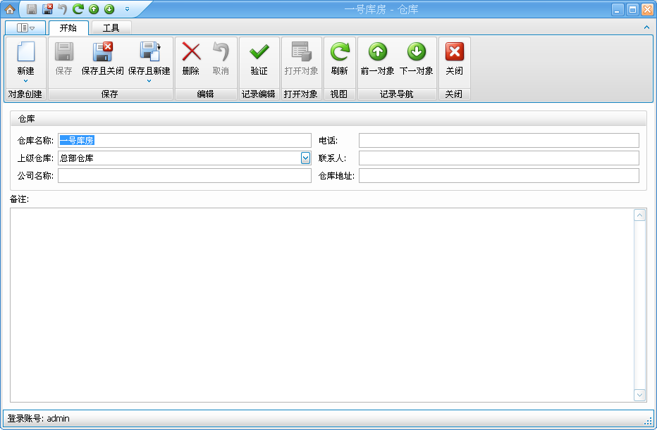 舞臺(tái)設(shè)備租賃軟件庫(kù)存管理