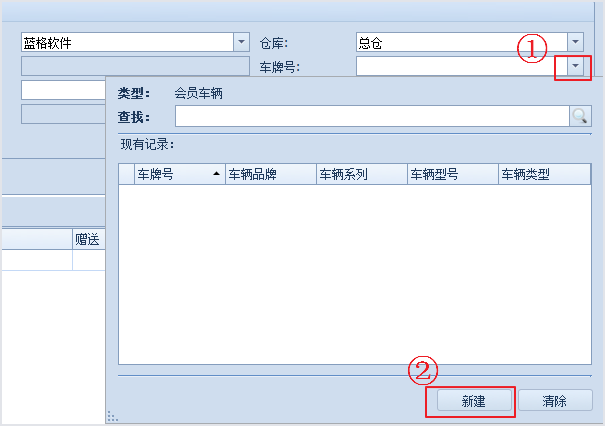 美容服務單，汽車美容會員管理軟件