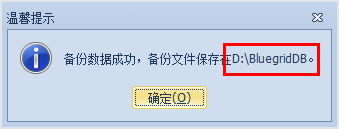 存入到路徑，汽車客戶管理軟件